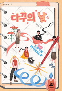 다꾸의 날